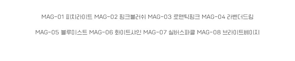 단품 모스티브 자석젤 글로우온 12ml MAG-0108 상세 이미지 7