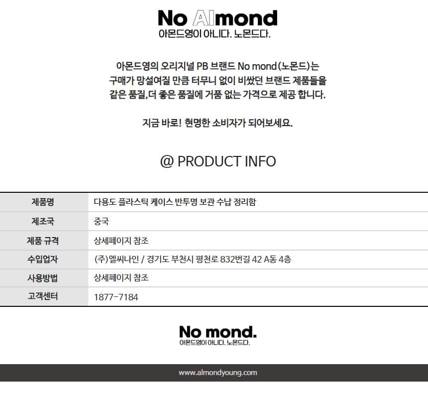 다용도 플라스틱 케이스 반투명 보관 수납 정리함 상세 이미지 6