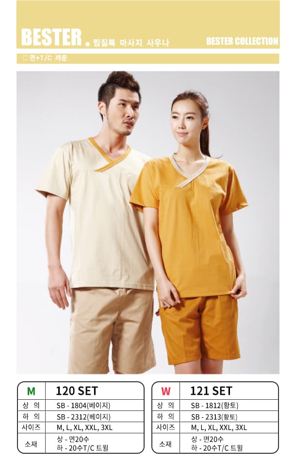 20수 면 Y넥 SET 120베이지 121황토 상세 이미지 1