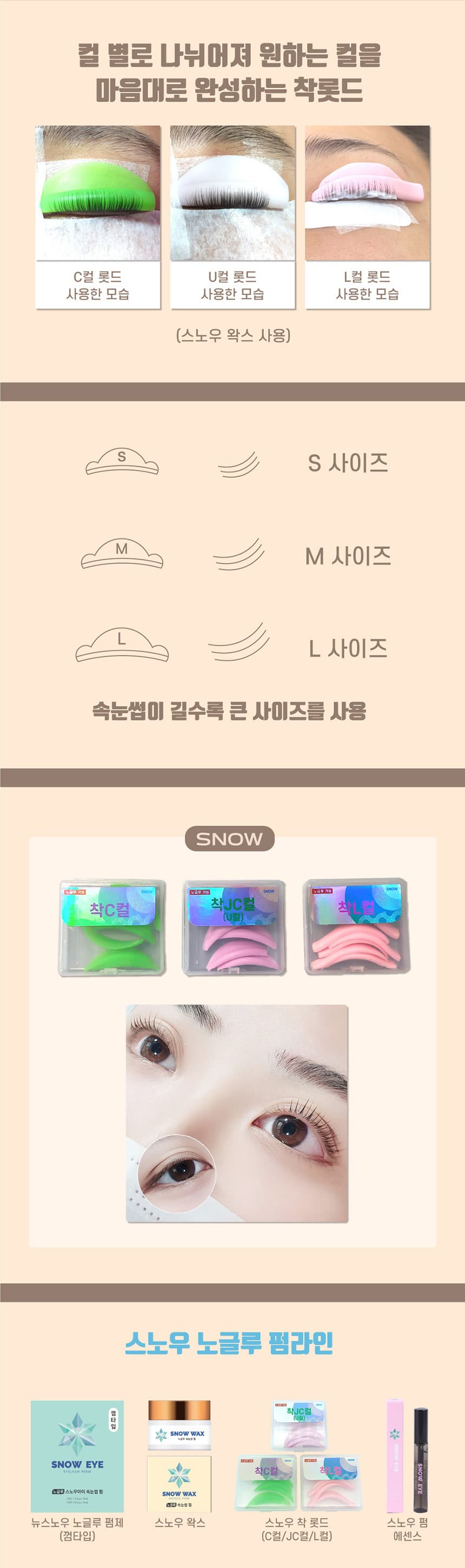 스노우 노글루 착 롯드 상세 이미지 2
