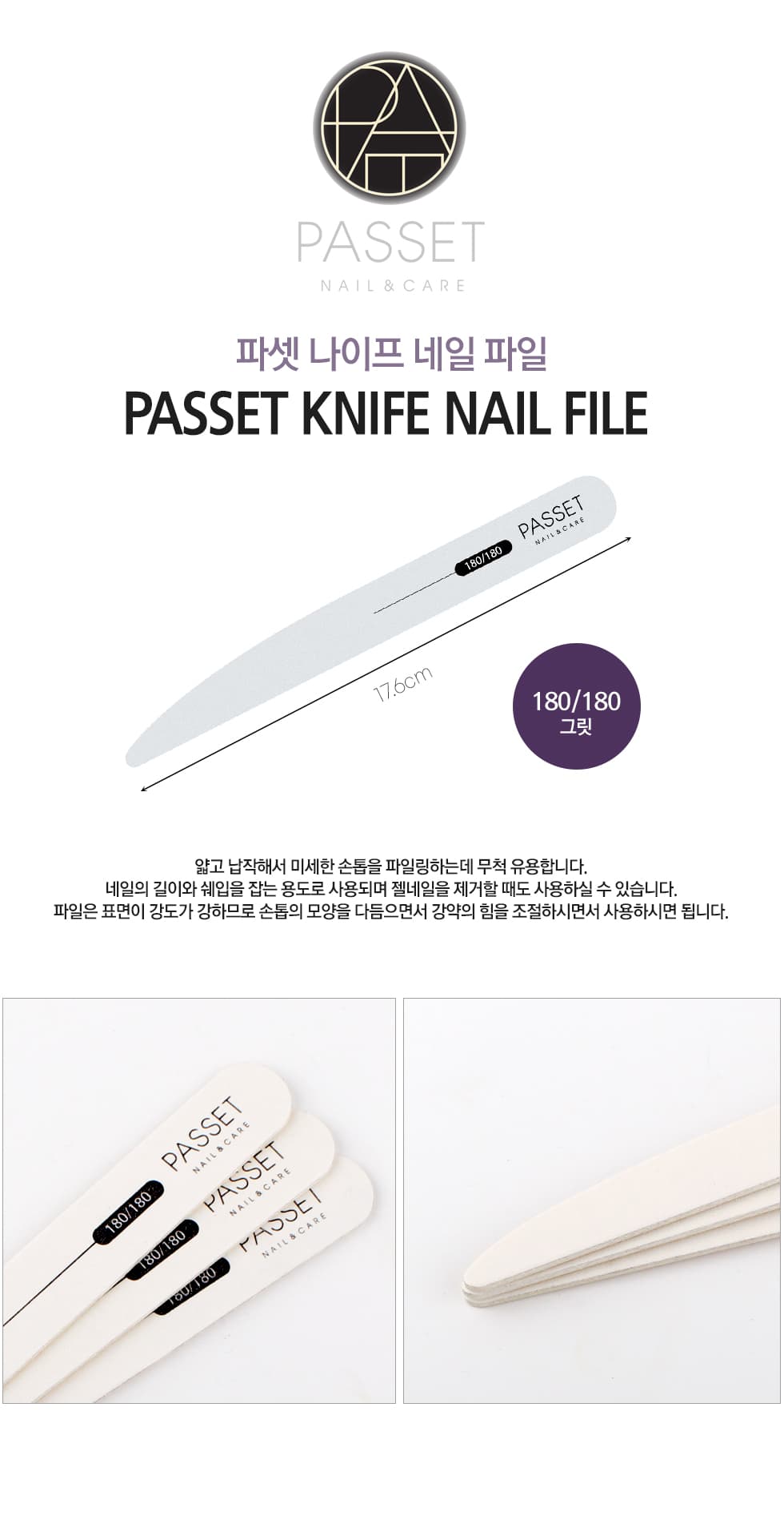 파셋 나이프 네일파일 상세 이미지 1