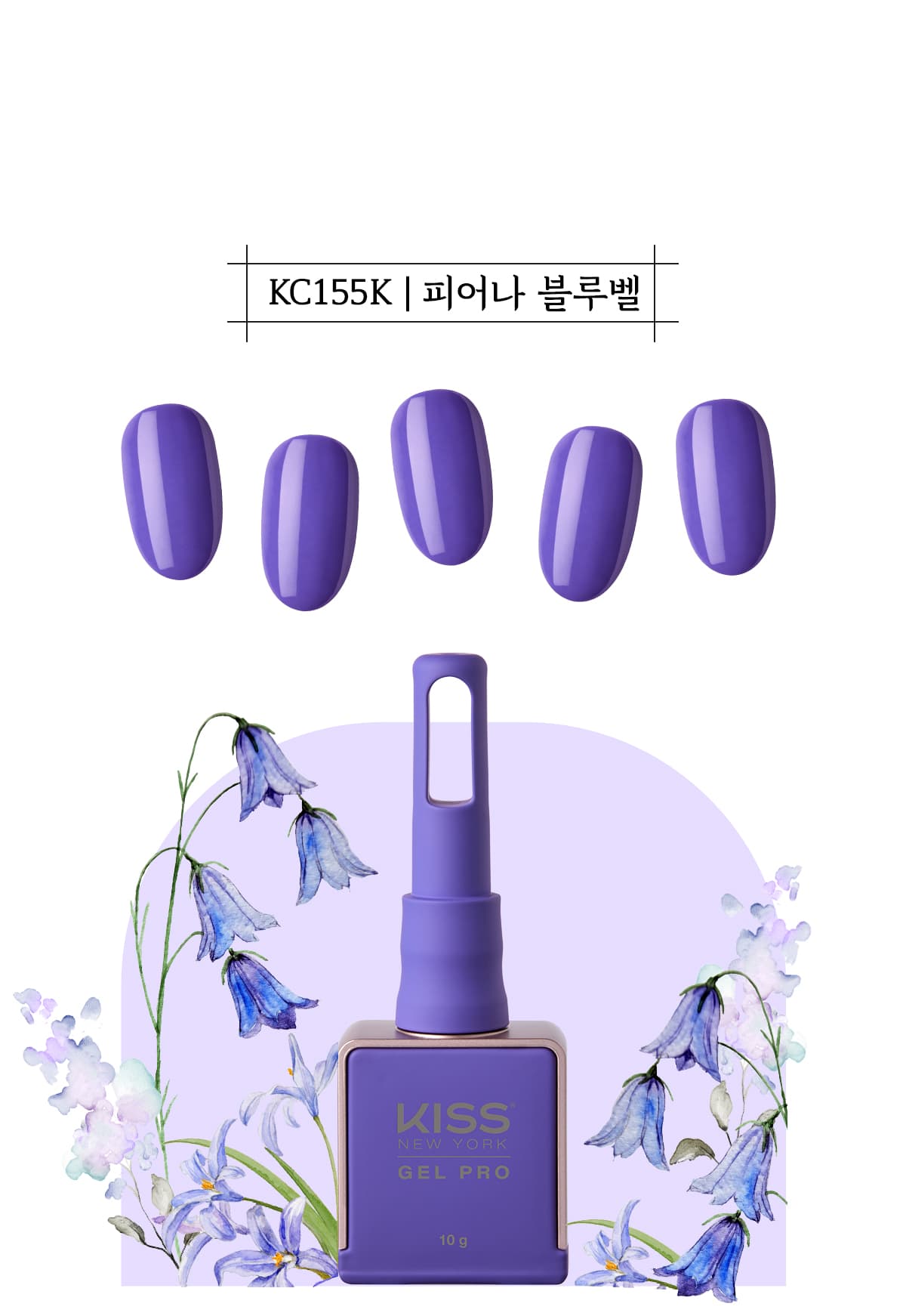 키스뉴욕 피어나 블루벨 KC155K 상세 이미지 2