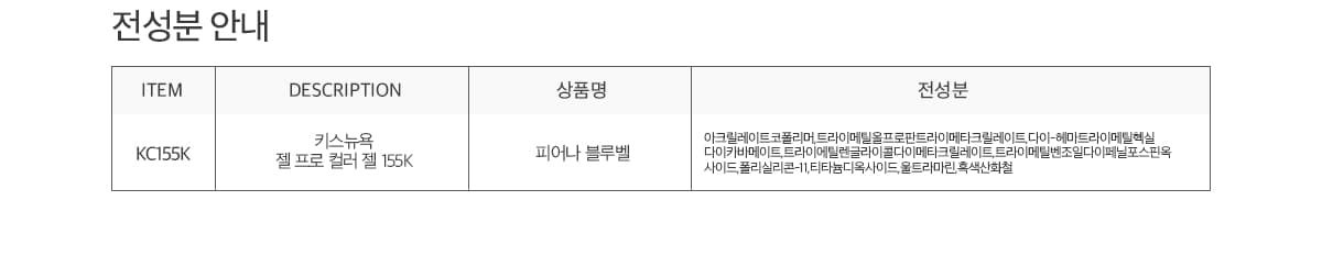 키스뉴욕 피어나 블루벨 KC155K 상세 이미지 12
