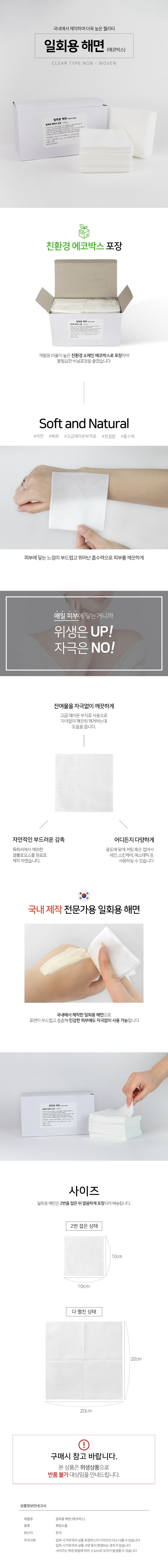 일회용 해면 100매 친환경 에코박스 클렌징 세안 에스테틱 피부과 상세 이미지 1