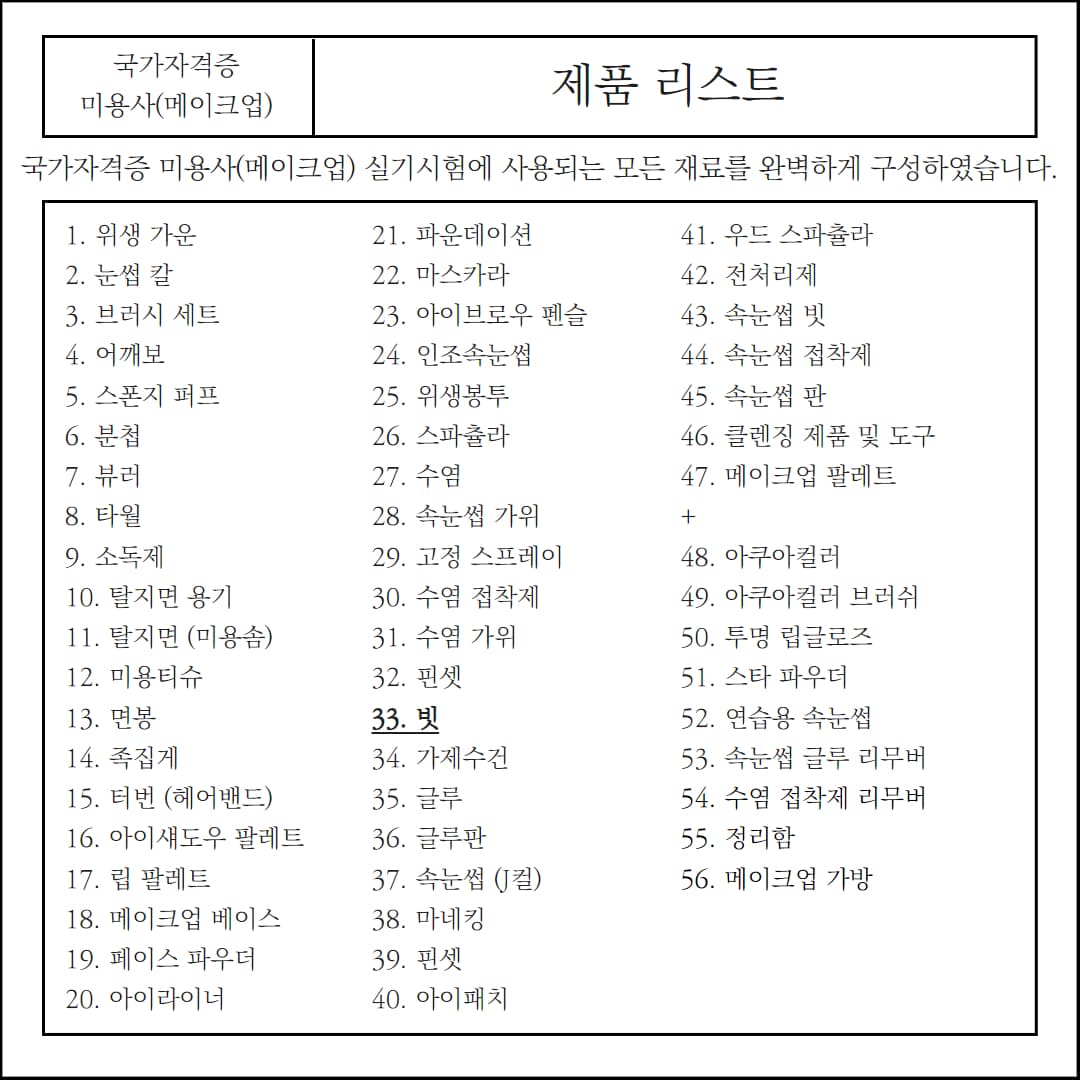 미니꼬리빗 일자빗 앞머리빗 22cm 상세 이미지 1