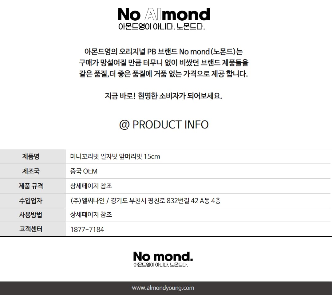 미니꼬리빗 일자빗 앞머리빗 22cm 상세 이미지 5