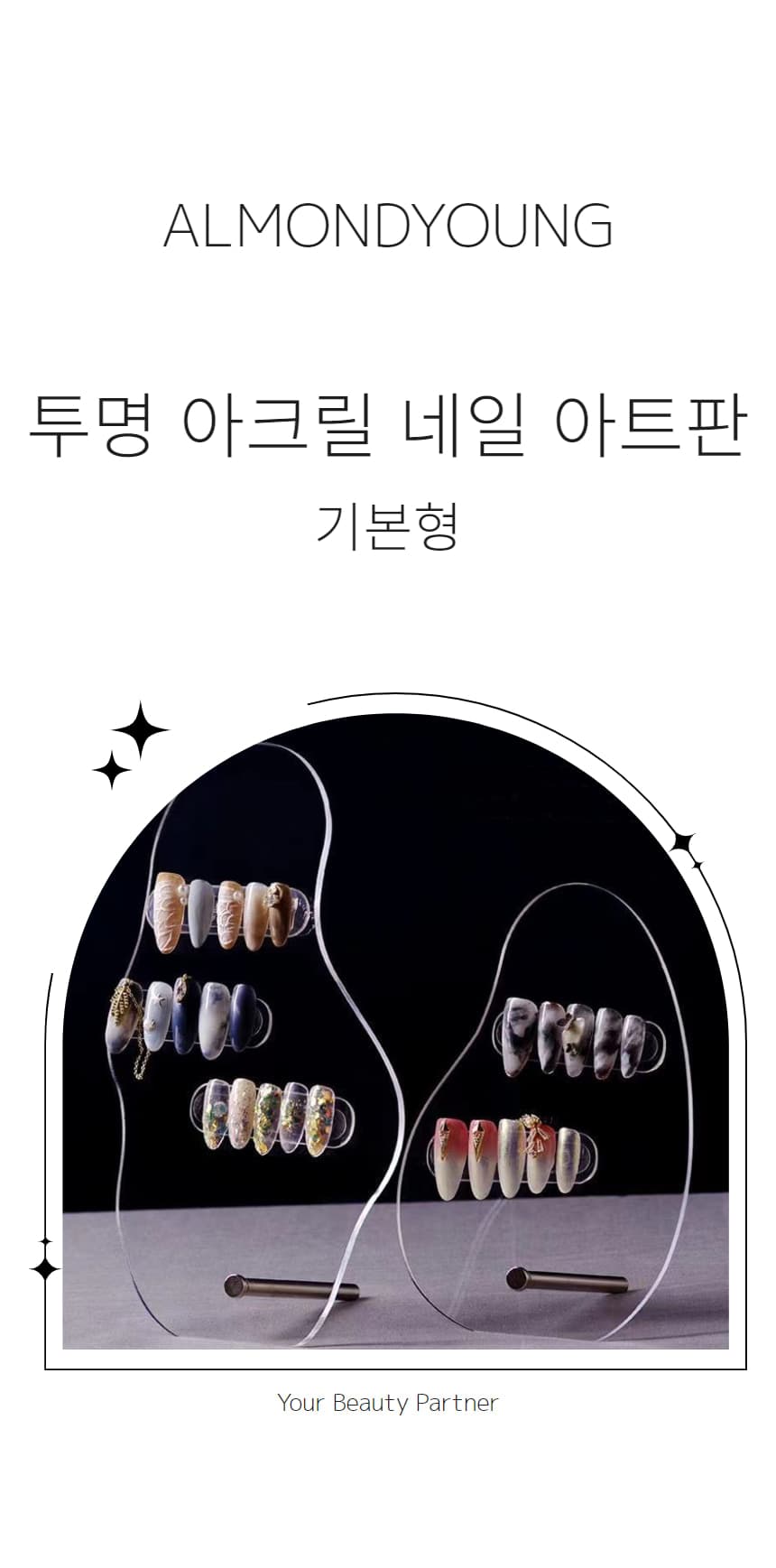 투명 아크릴 네일 팁스탠드 아트판 디스플레이 상세 이미지 1