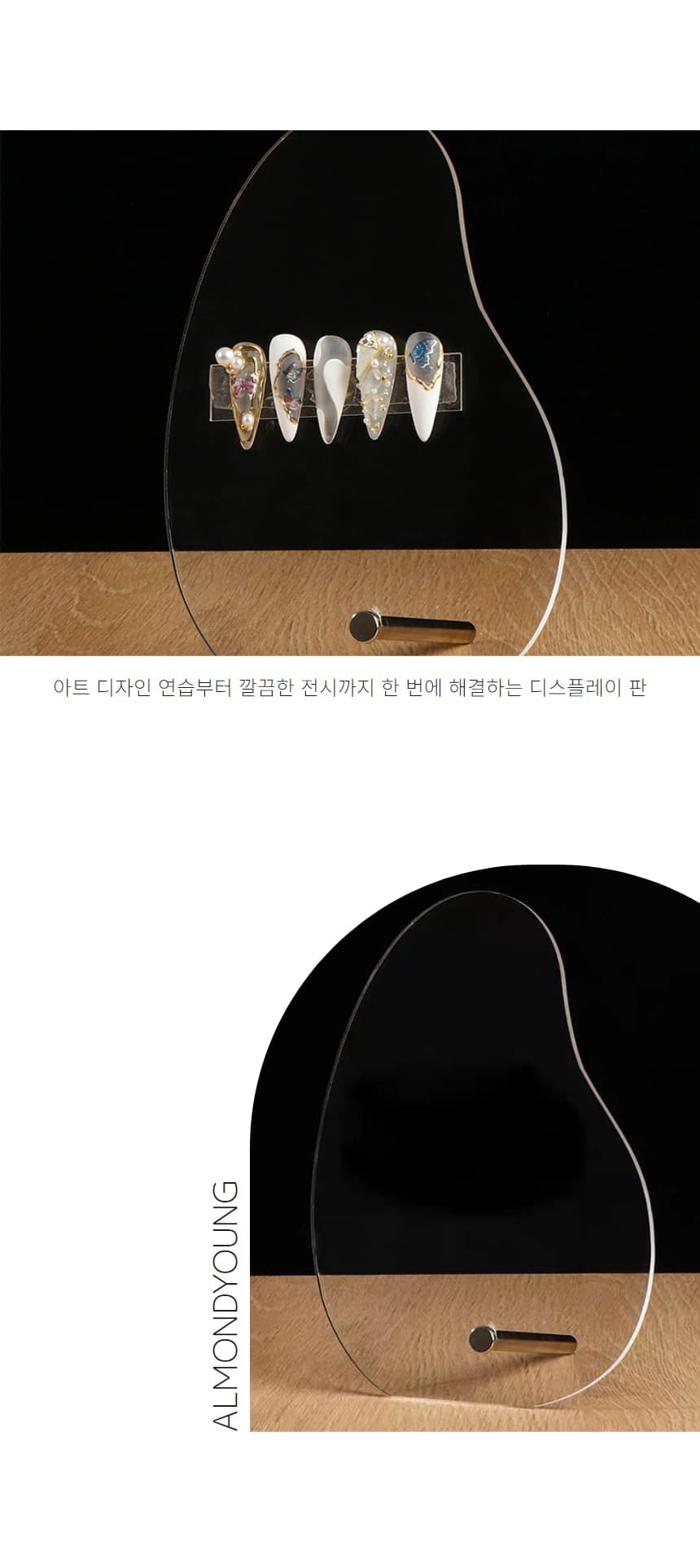 투명 아크릴 네일 팁스탠드 아트판 디스플레이 상세 이미지 3