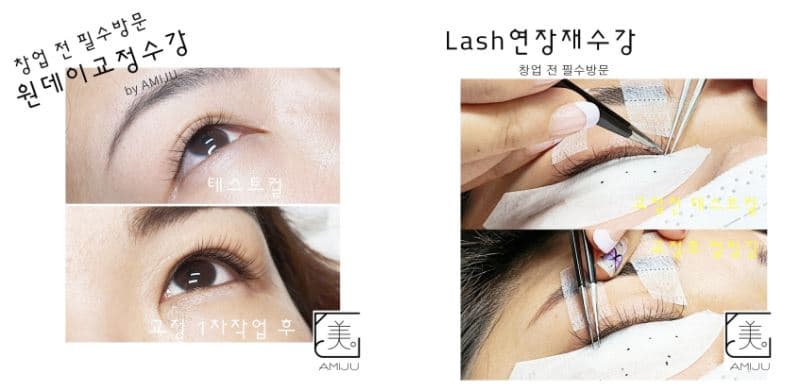 인천 남동구 아미주 속눈썹연장 재수강권 1,2,3일 상세 이미지 7