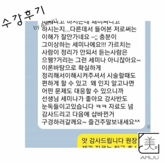 인천 남동구 아미주 속눈썹연장 재수강권 1,2,3일 상세 이미지 9