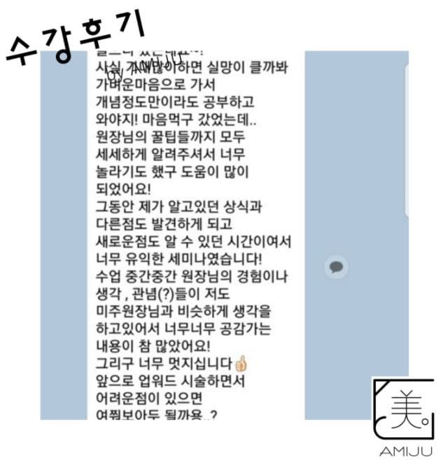 인천 남동구 아미주 속눈썹연장 재수강권 1,2,3일 상세 이미지 10