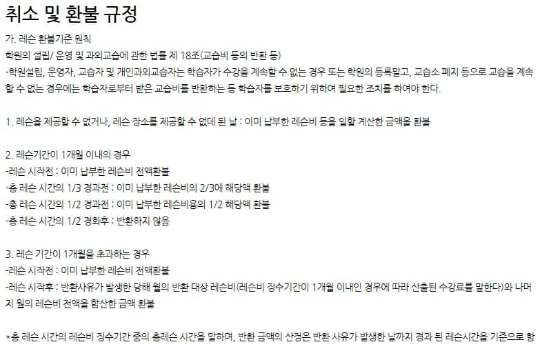 인천 남동구 아미주 속눈썹연장 재수강권 1,2,3일 상세 이미지 11