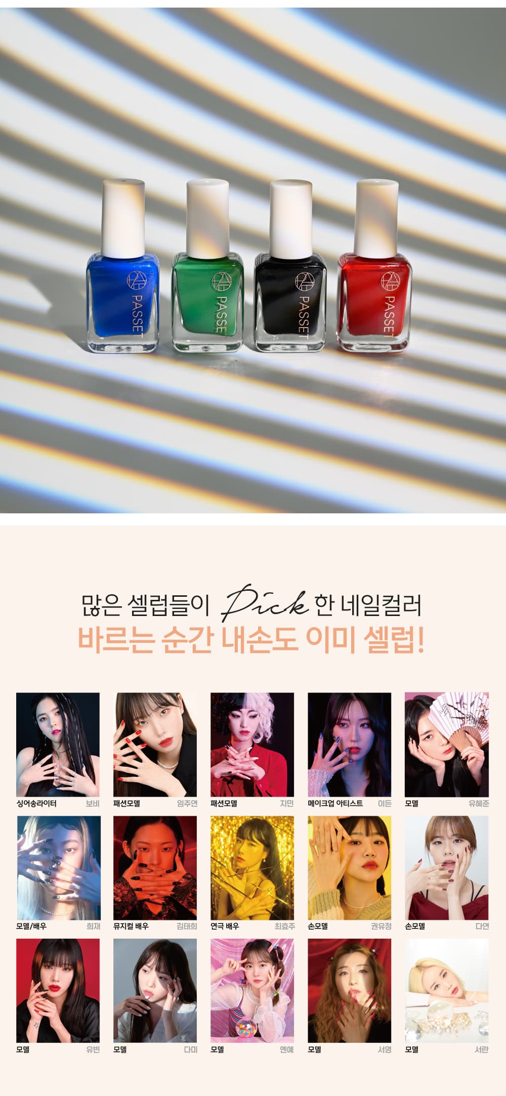 파셋 셀럽 매니큐어 네일폴리쉬 30 에메랄드그린 7ml (컬러) 상세 이미지 4