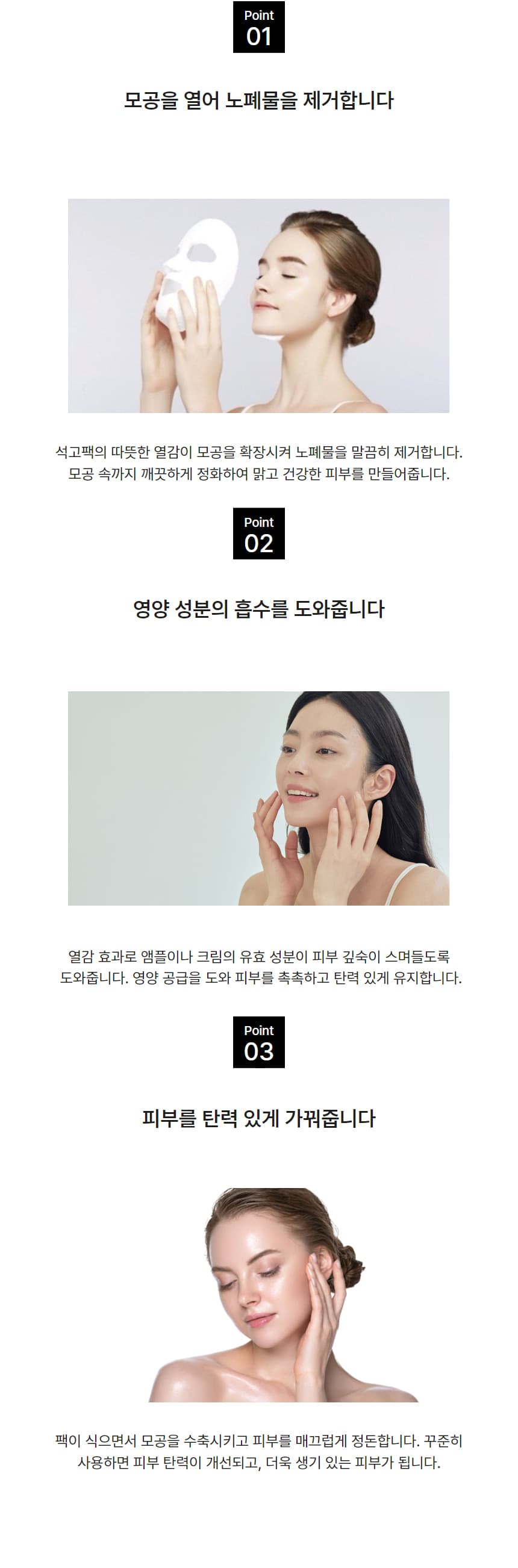 노몬드 비타민 석고팩 700g 피부 국가시험 국가 고시 상세 이미지 4