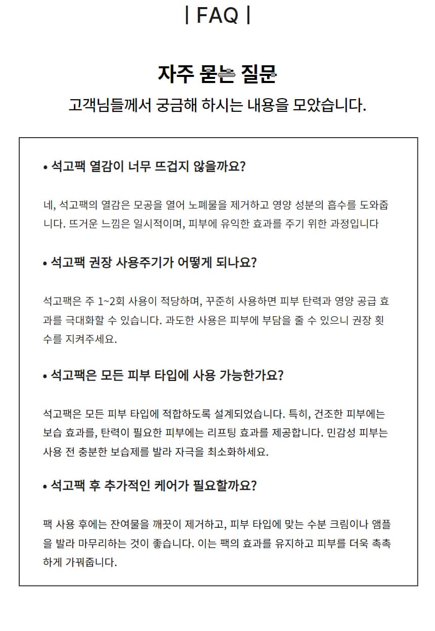 노몬드 비타민 석고팩 700g 피부 국가시험 국가 고시 상세 이미지 7