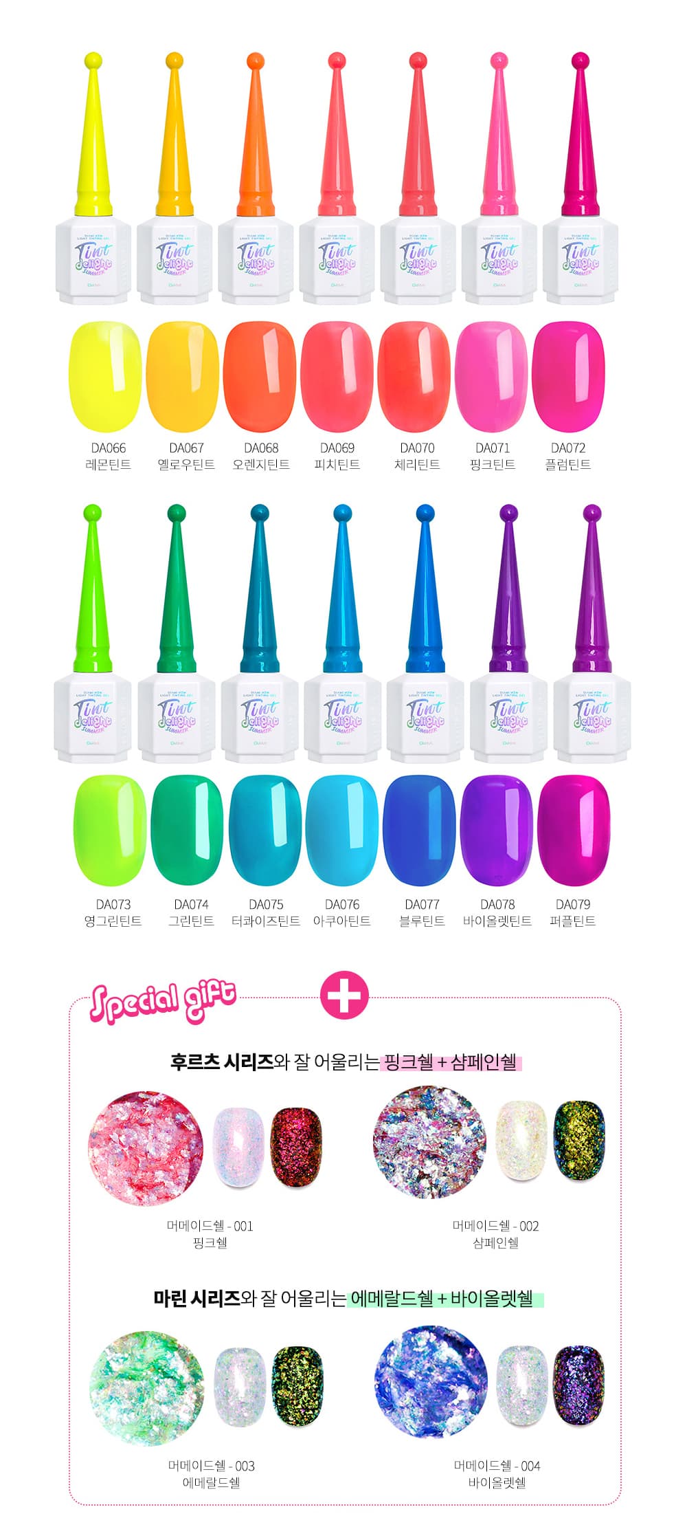 다이아미 틴트 딜라이트 후르츠 시리즈 마린시리즈 낱개 상세 이미지 25