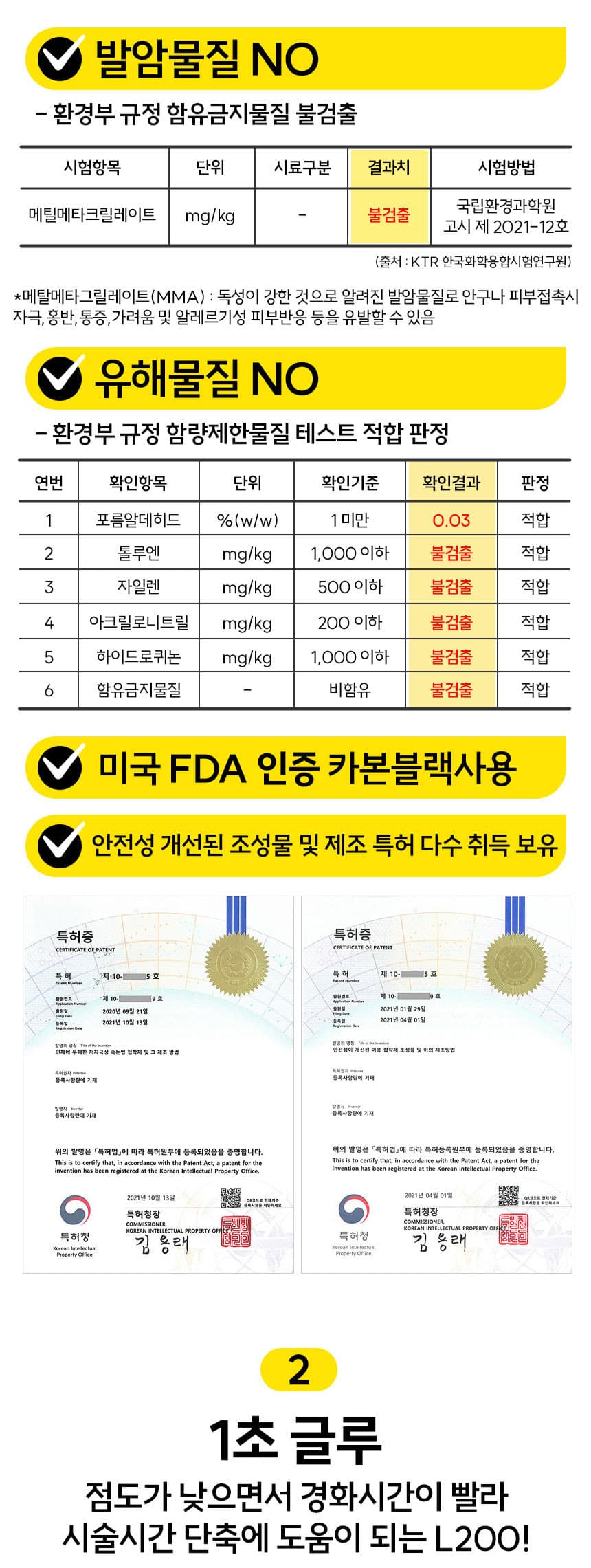 L200 속눈썹 연장 1초 글루 5ml 상세 이미지 6
