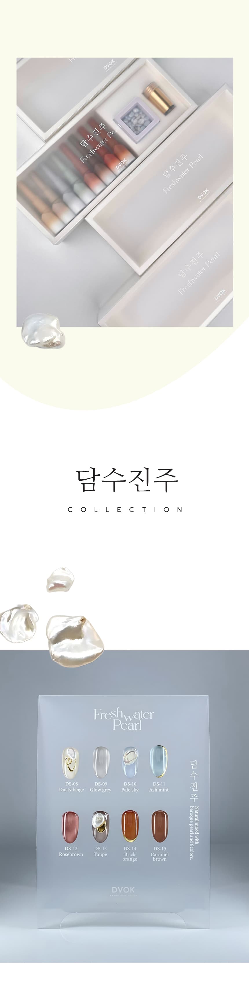 디보크 DS-08 더스티베이지 상세 이미지 2