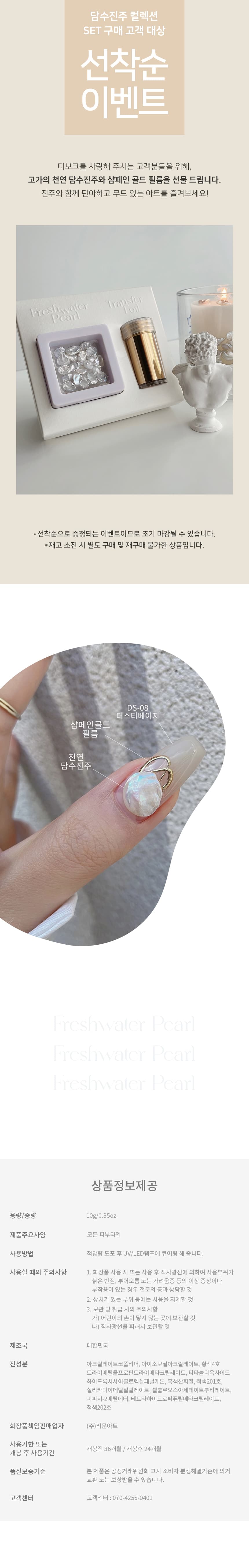 디보크 담수진주 상세 이미지 4