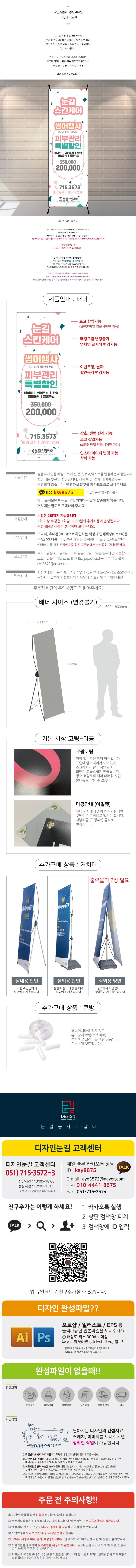 에스테틱 여름 이벤트 입간판 상세 이미지 1
