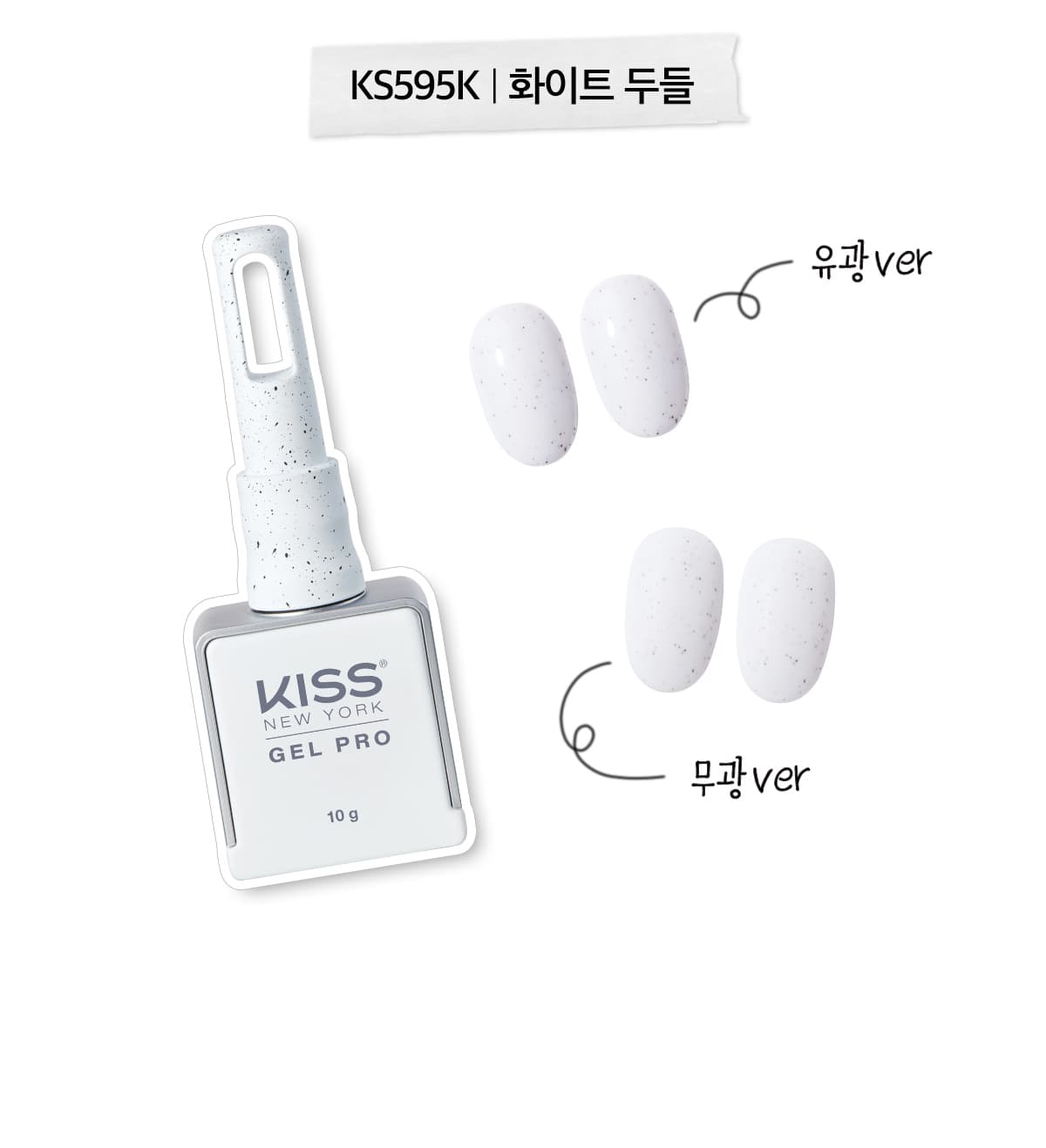 키스뉴욕 화이트 두들 KS595K 상세 이미지 2