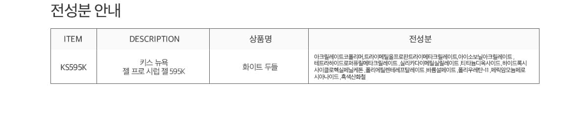 키스뉴욕 화이트 두들 KS595K 상세 이미지 6