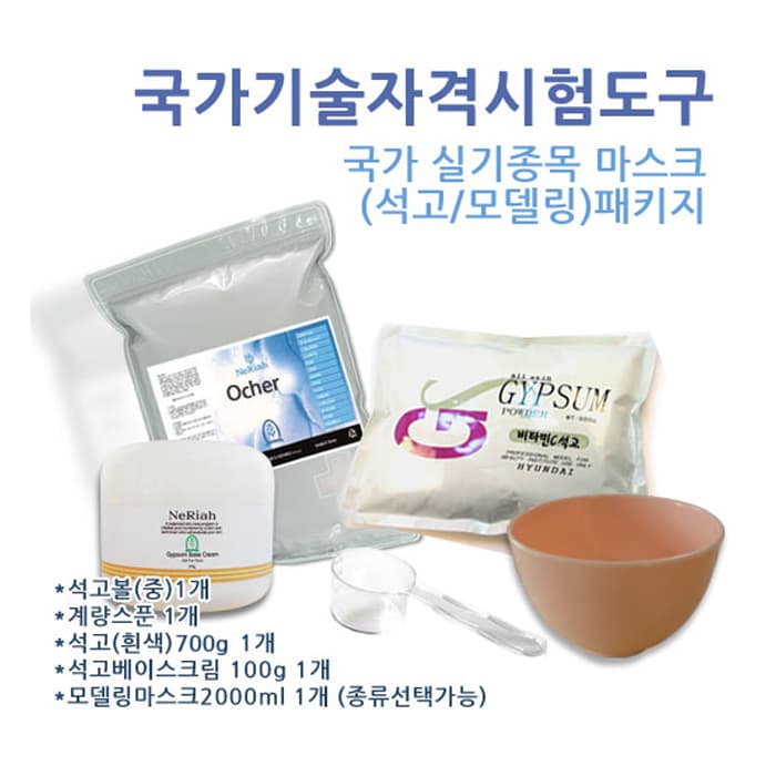 피부미용사자격증재료마스크 석고 모델링 패키지5종 상세 이미지 1