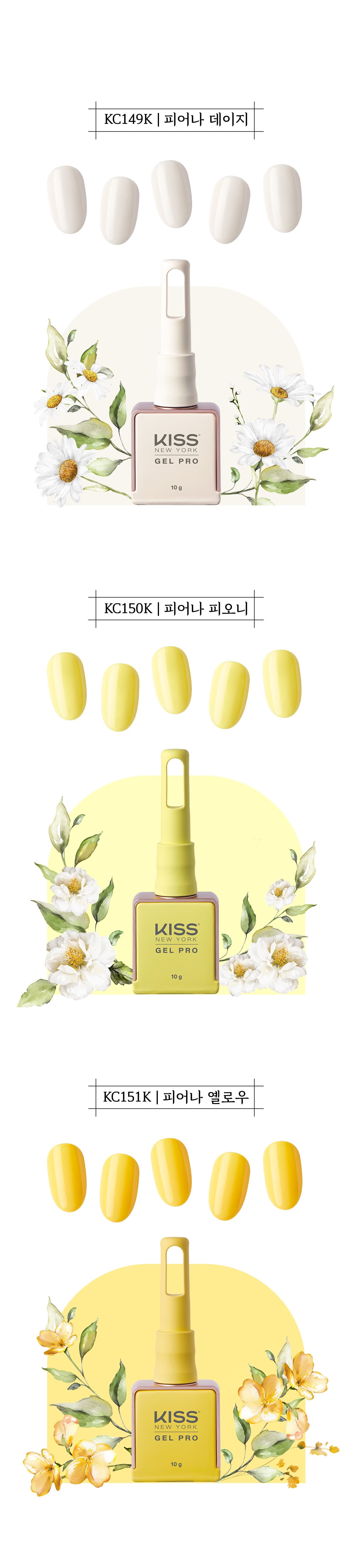 키스뉴욕 피어나 14종 컬렉션 KCPN 상세 이미지 3