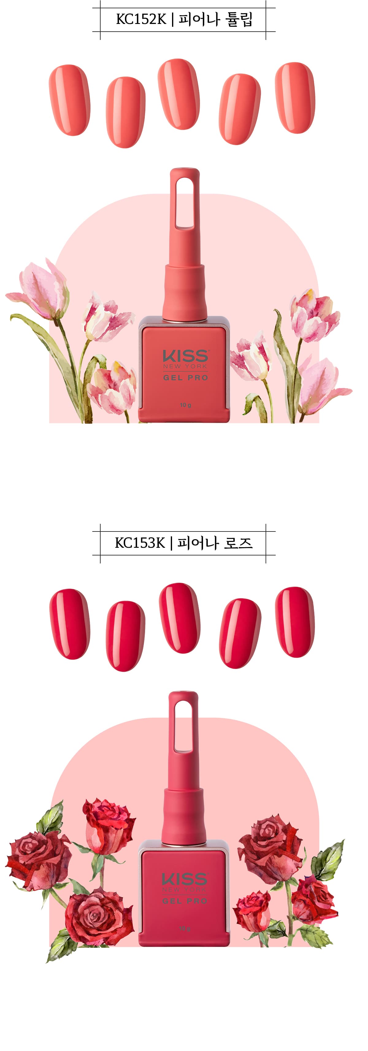 키스뉴욕 피어나 14종 컬렉션 KCPN 상세 이미지 4