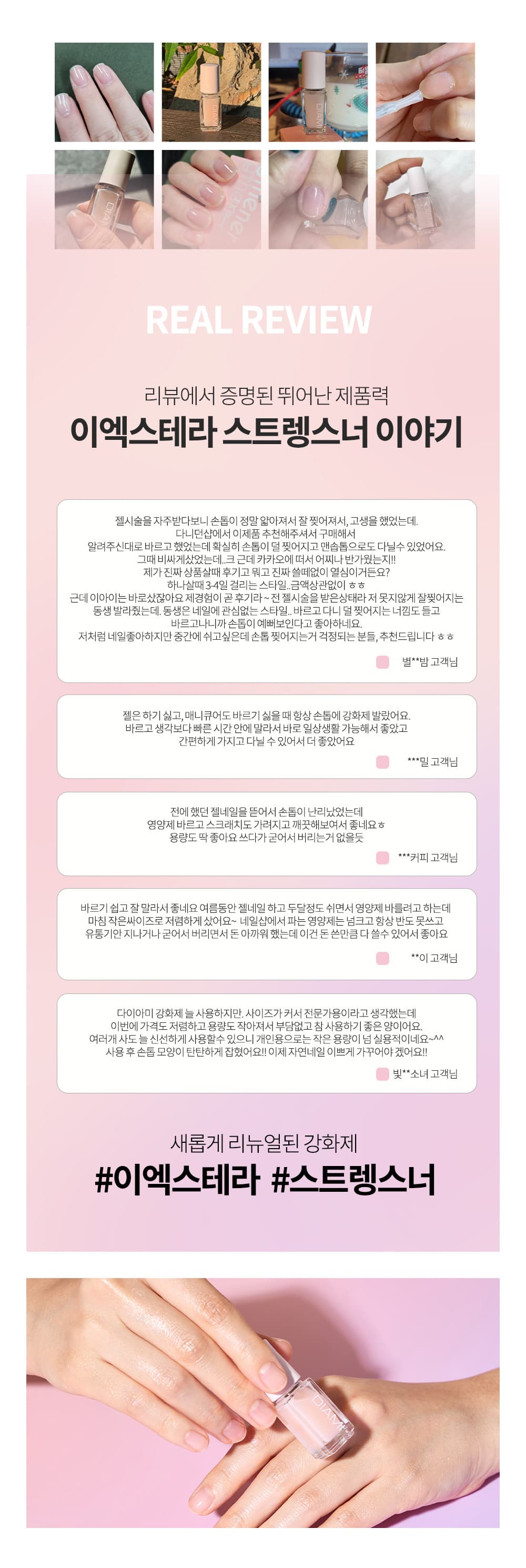 다이아미 네일강화제 Ex-thera 하이케라 스트렝스너 1세트 3개입 상세 이미지 2