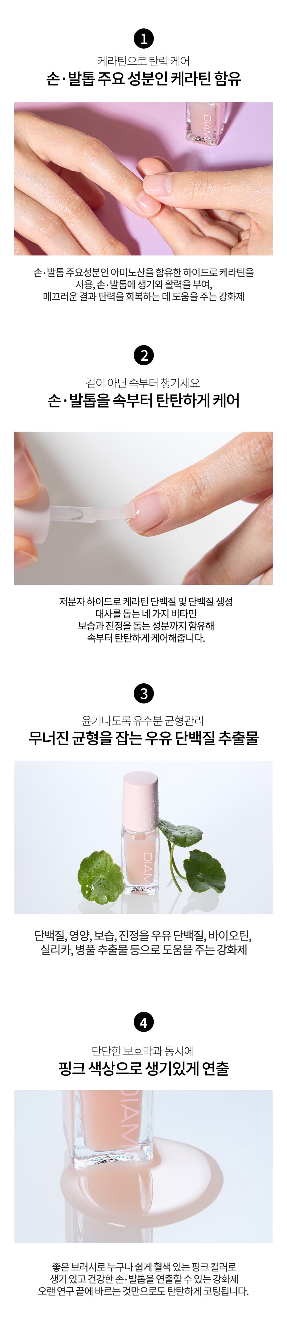 다이아미 네일강화제 Ex-thera 하이케라 스트렝스너 1세트 3개입 상세 이미지 4