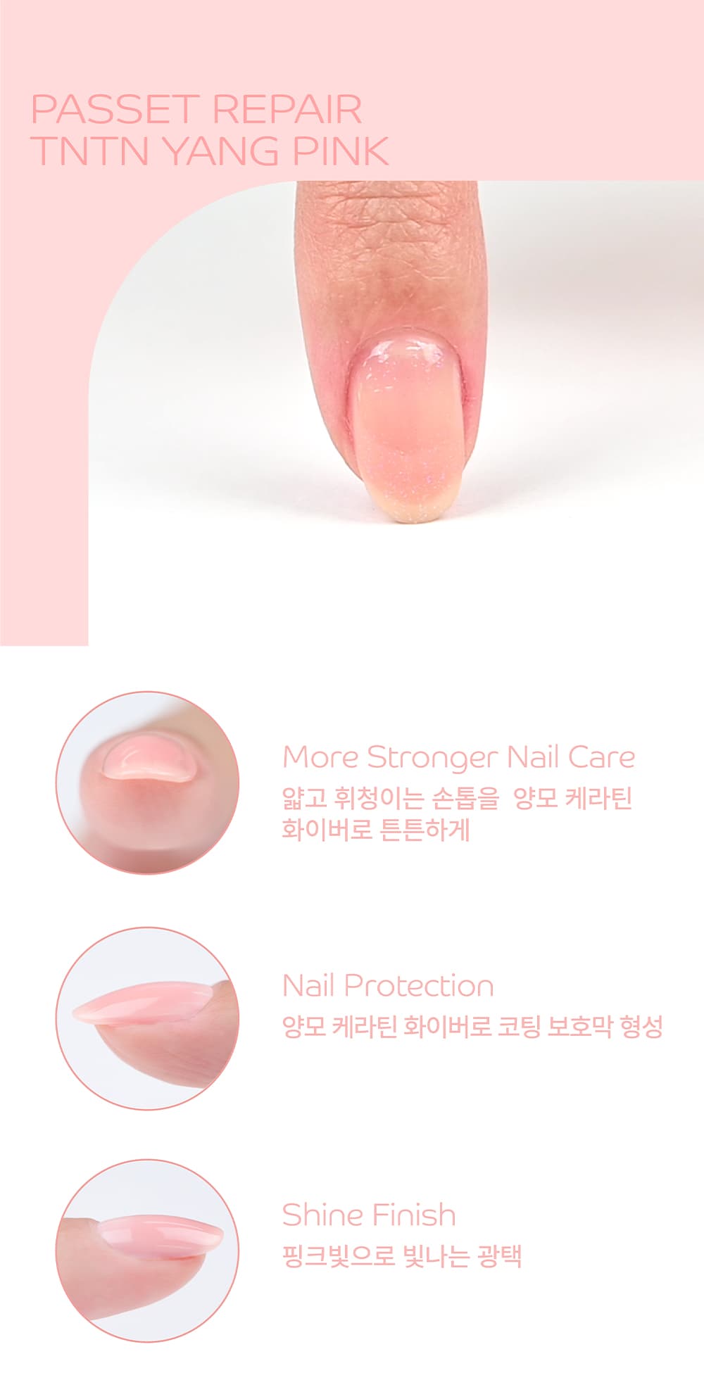파셋 리페어 튼튼양 핑크 네일 영양제 7ml 상세 이미지 10