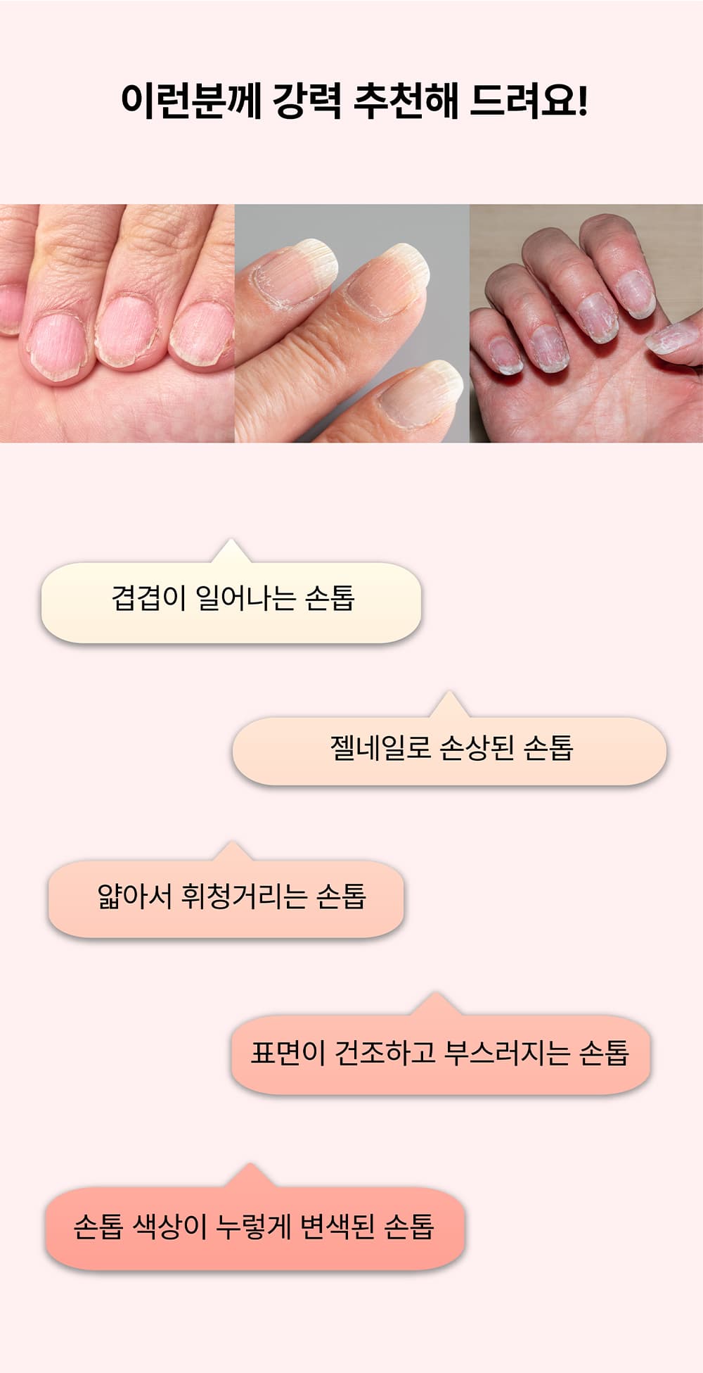파셋 리페어 튼튼양 피치 네일 영양제 7ml 상세 이미지 8