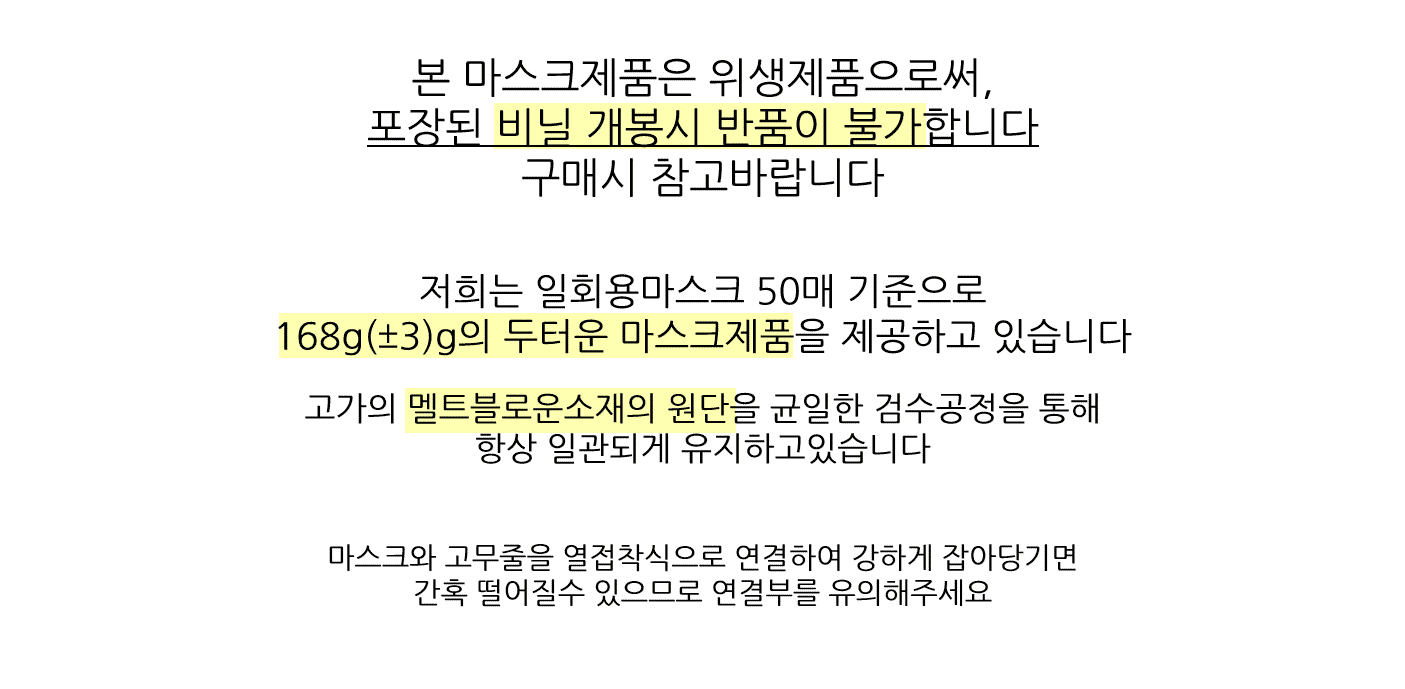 일회용마스크 50매 10개묶음 멜트블로운 3중필터 덴탈마스크 두꺼운 정전기필터 상세 이미지 1