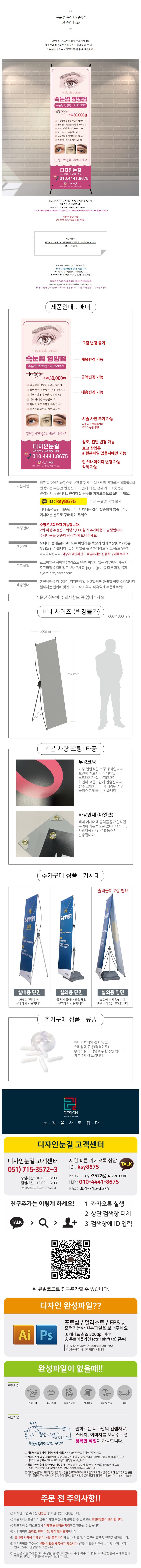 속눈썹 펌 입간판 1 상세 이미지 1