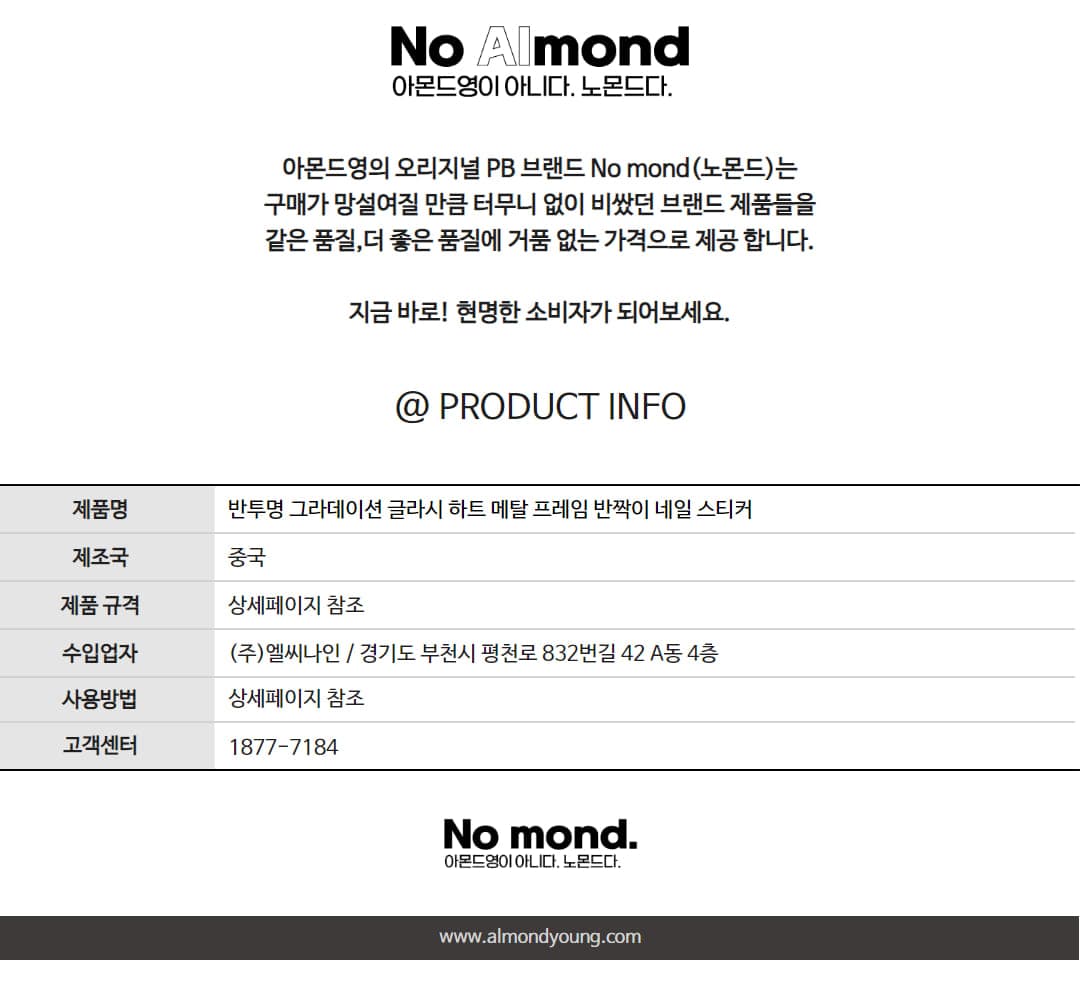 반투명 그라데이션 글라시 하트 메탈 프레임 반짝이 네일 스티커 상세 이미지 7