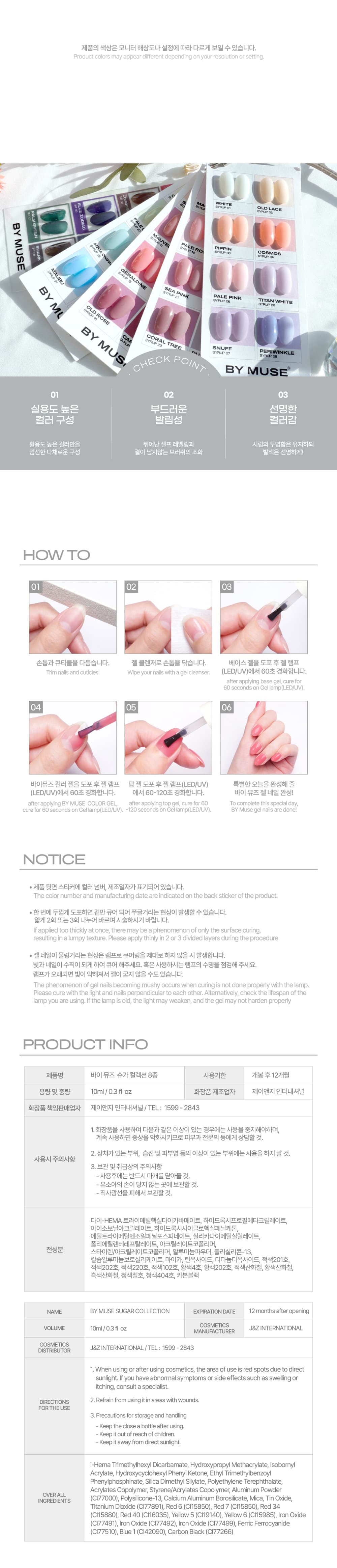 디젤 바이뮤즈 슈가 컬렉션 8종 세트 상세 이미지 2