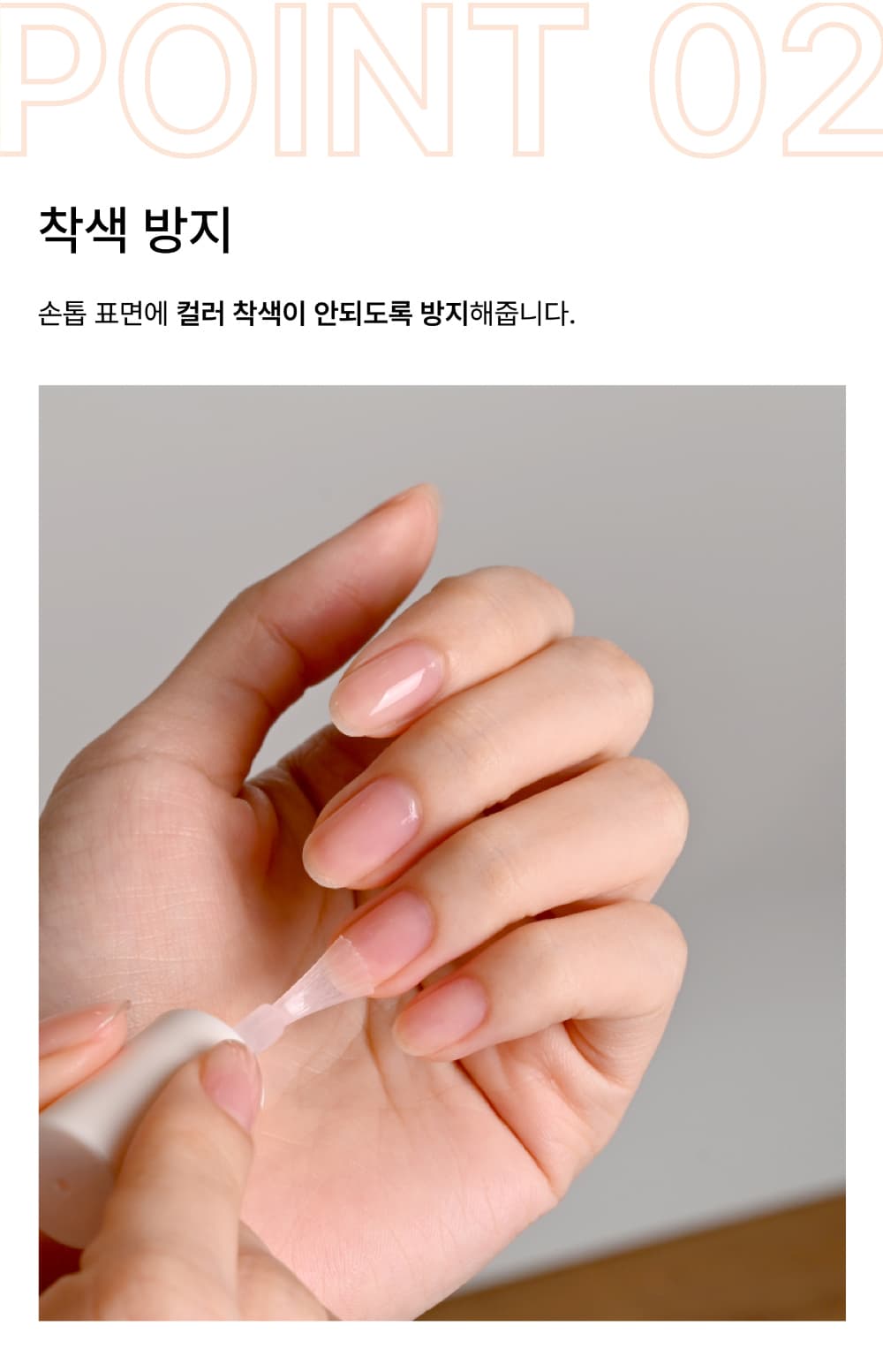 파셋 셀럽 이펙트 네일 베이스코트 매니큐어 7ml 상세 이미지 12