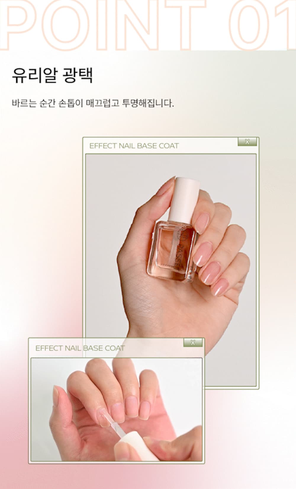 파셋 셀럽 이펙트 네일 베이스코트 매니큐어 7ml 상세 이미지 10