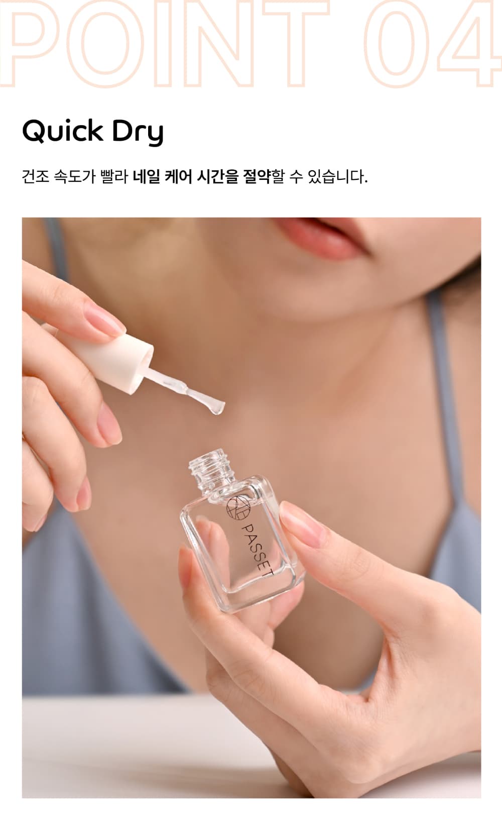 파셋 셀럽 이펙트 네일 베이스코트 매니큐어 7ml 상세 이미지 14