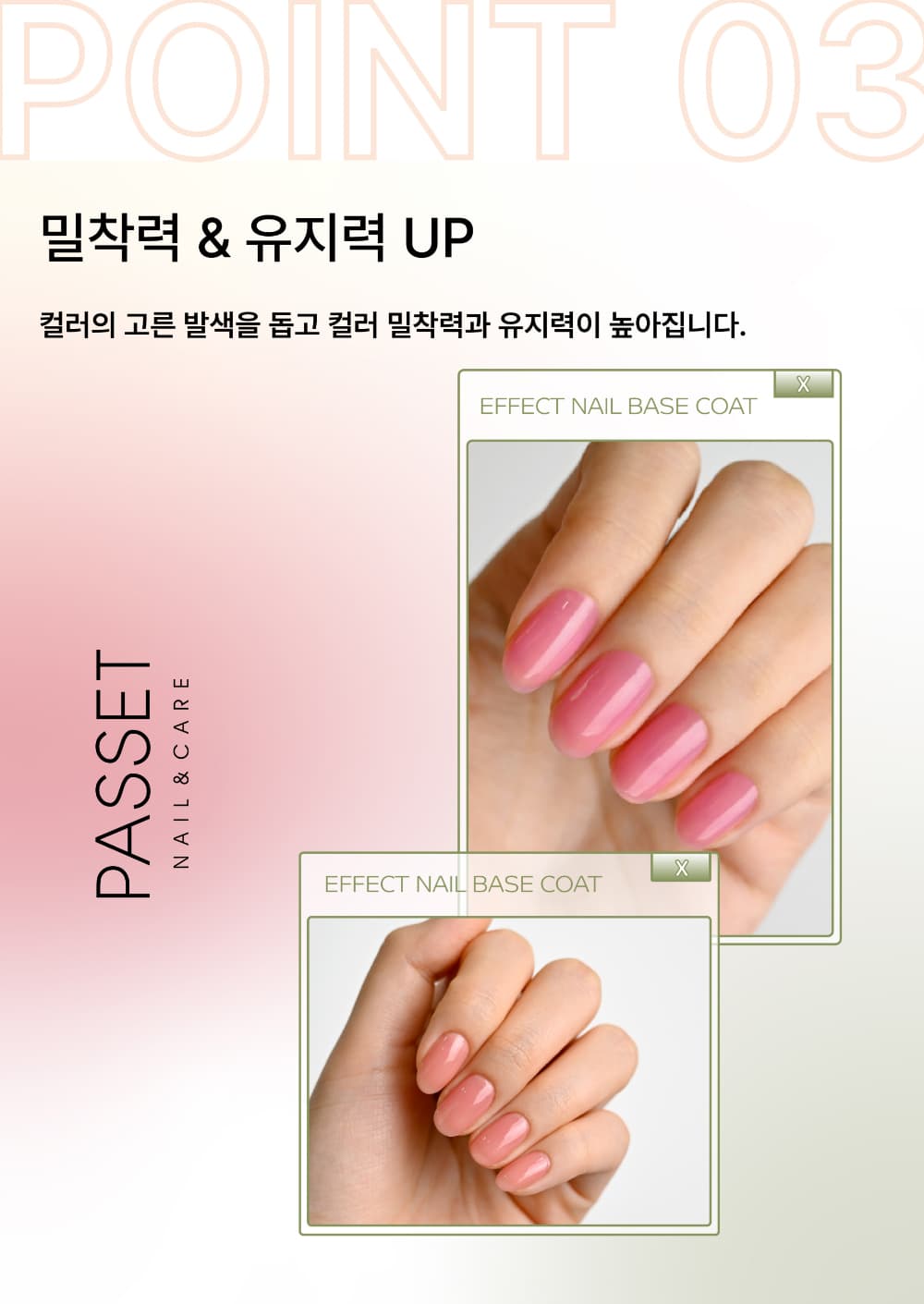 파셋 셀럽 이펙트 네일 베이스코트 매니큐어 7ml 상세 이미지 13