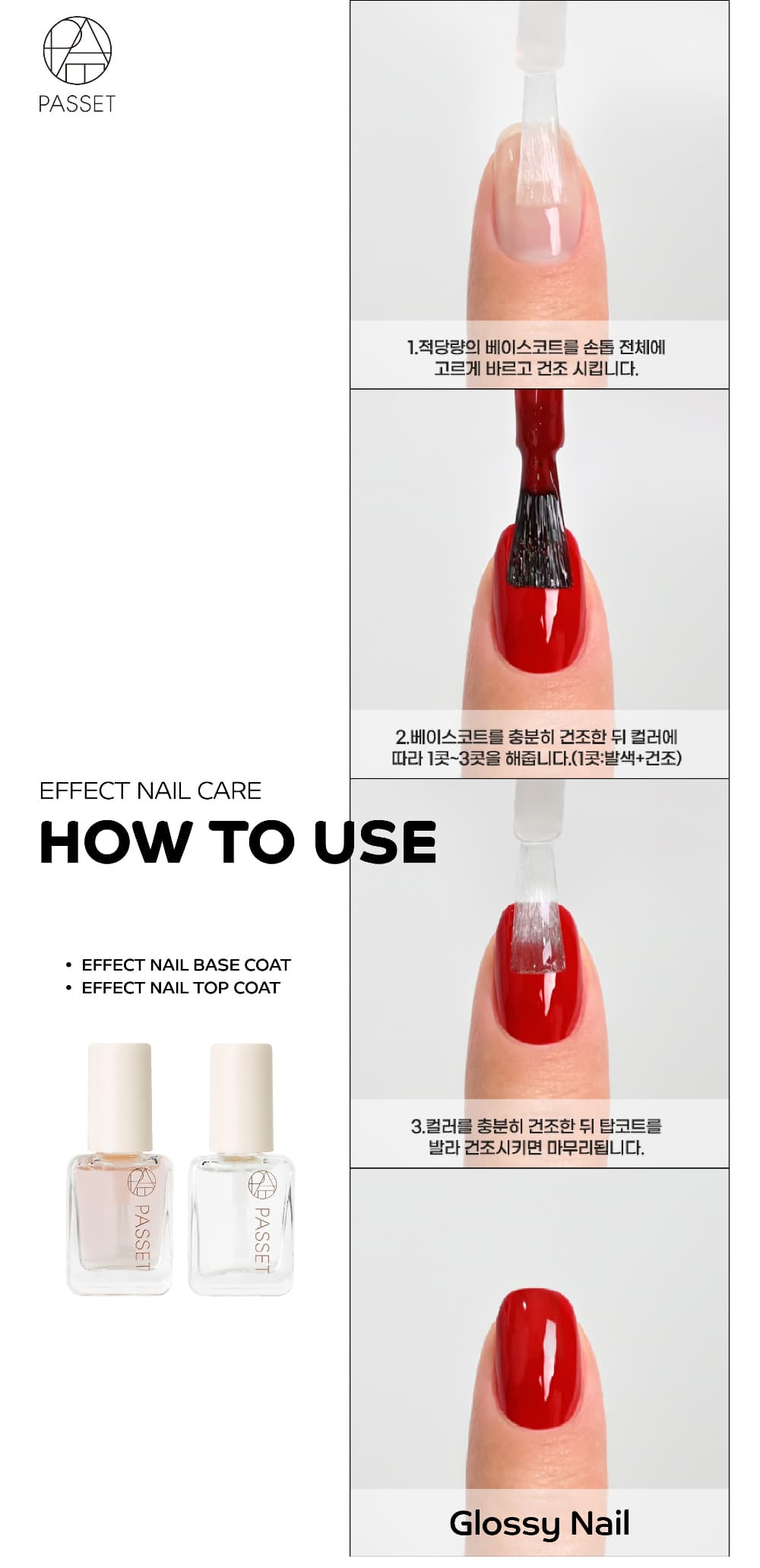 파셋 셀럽 이펙트 네일 베이스코트 매니큐어 7ml 상세 이미지 19