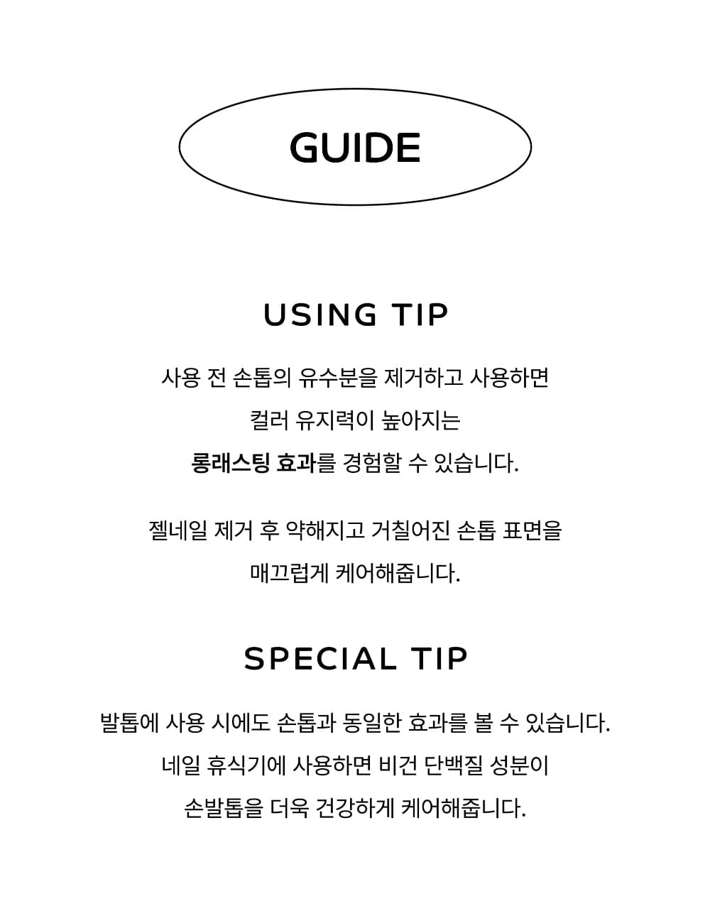 파셋 셀럽 이펙트 네일 베이스코트 매니큐어 7ml 상세 이미지 23