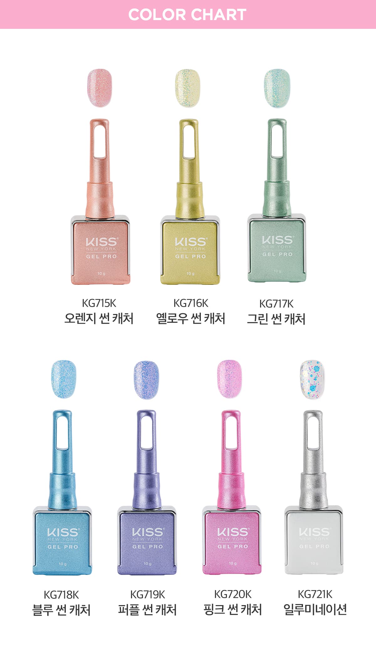 키스뉴욕 썬 캐처 프로모션 세트 KGSUC 상세 이미지 5