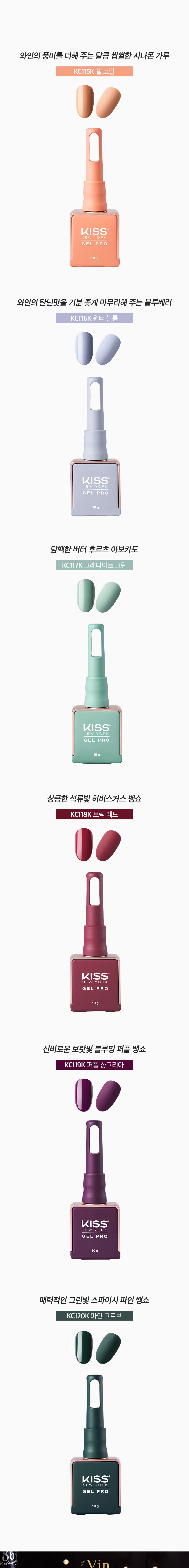 키스뉴욕 뱅쇼 6종 컬렉션 KCVC 상세 이미지 2