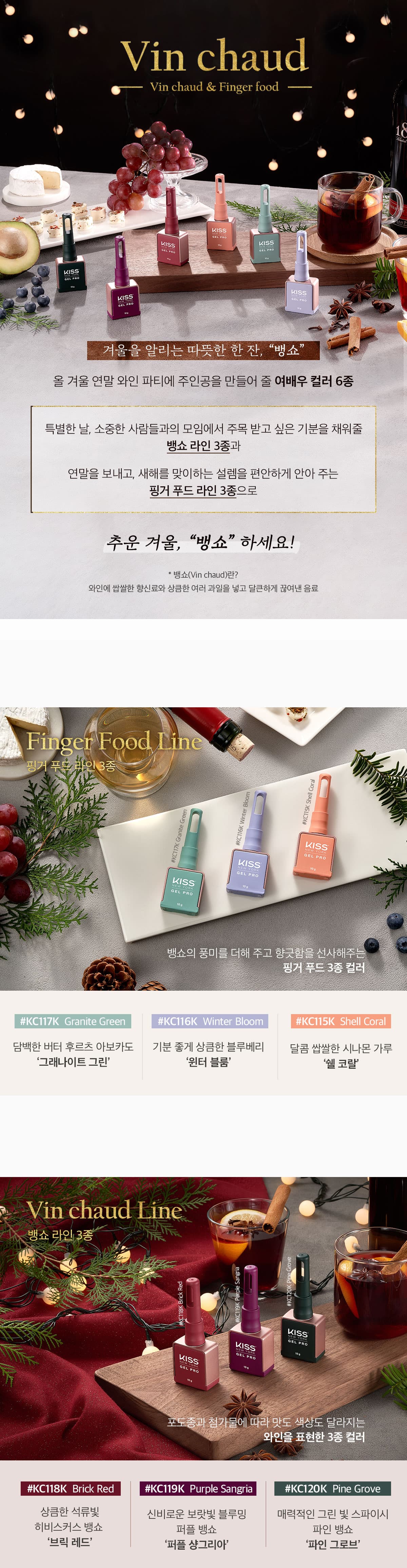 키스뉴욕 뱅쇼 6종 컬렉션 KCVC 상세 이미지 1