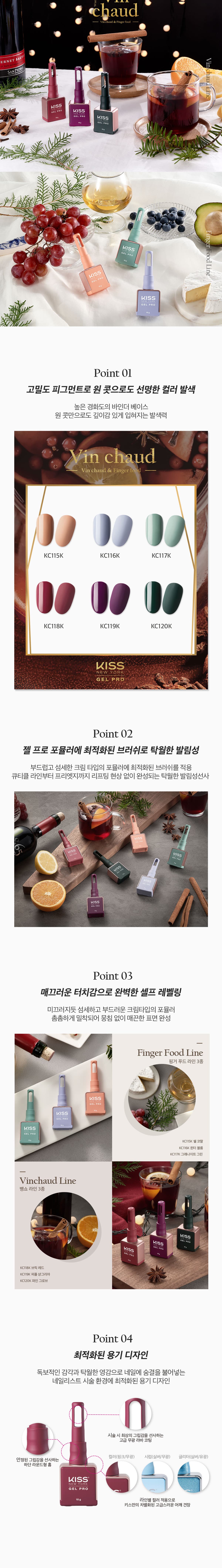 키스뉴욕 뱅쇼 6종 컬렉션 KCVC 상세 이미지 3