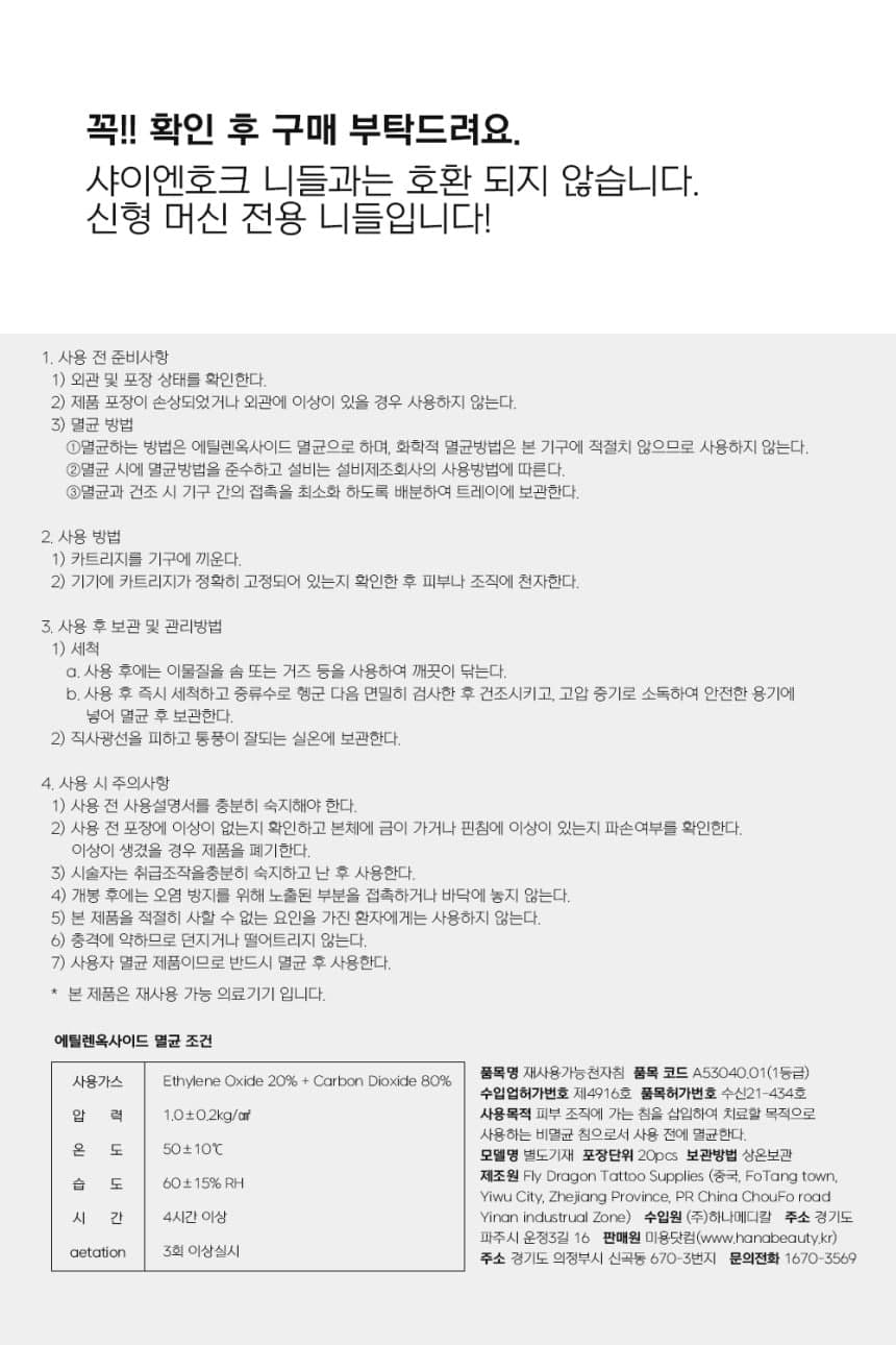 타사와라 니들 커브드 매그넘 CM 상세 이미지 5