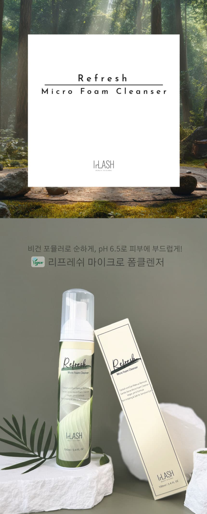 InLash 인래쉬 리프레쉬 마이크로 폼 클렌징 래쉬 샴푸 100ml 상세 이미지 1