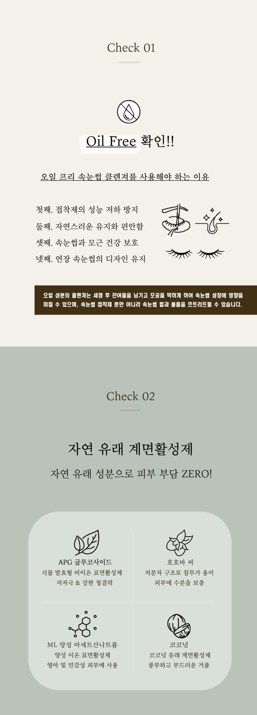 InLash 인래쉬 리프레쉬 마이크로 폼 클렌징 래쉬 샴푸 100ml 상세 이미지 2